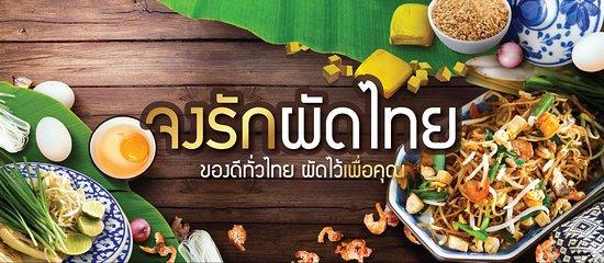 Jong Rak Pad Thai